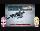 【BF3】沢山いるnoobの中の一人の動画その6【棒読みマキ&ゆかり実況】
