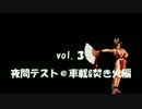 バイクでちょいとツーリングしよう！vol3 夜間テスト＠車載&焚き火編