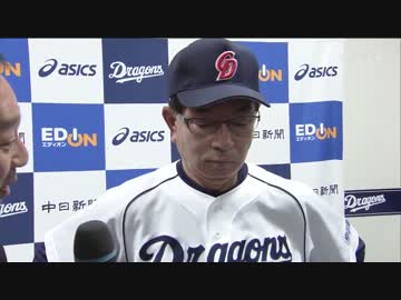 高木監督の勝利インタビュー　20130414 中日×広島