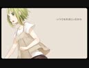 ❦ 会いたい 歌ってみた ver.Doll