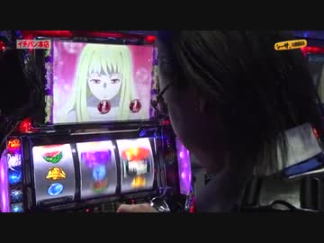 シーサ。の回胴日記_第８７話1/2[by ARROWS-SCREEN]