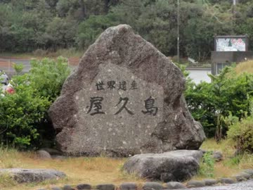 【日本100名城】そうだ、旅に出よう！車で日本一周〖57日目〗