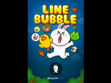 世界で噂の 「LINE バブル」 を実況
