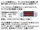 動画をPSP用に変換する設定の質問【解決済み】