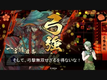 【世界一】弓撃無双と遊び場と 番外6グダ目【かわいいよ！】