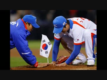 【WBC】ナショナリズムを持ち込む韓国が嫌いなんです　えなりかずき