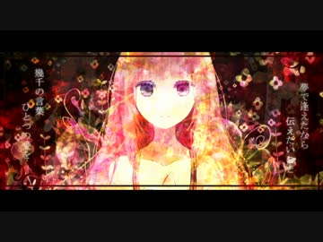 【初音ミク】夢で逢いましょう【オリジナル】