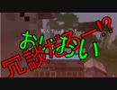 【Minecraft】村人を『MCA』で全員俺の家族にする！Part3【生声実況】