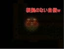 メイドさんが怖すぎる【実況】ｈａｓｈ　ｂｅａｔ　ｓｔｅｐ　part３