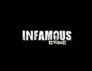 如晴実況プレイ「INFAMOUS～悪名高き男～英雄編」PART１前偏