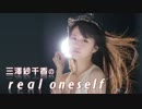 三澤紗千香のreal oneself #71 (2013.04.15)