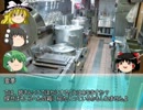 【ゆっくりクトゥルフTRPG】逃げ道はどこへ　Ⅴ