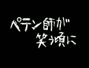 【全力で】ペテン師が笑う頃に歌ってみた【たまり】