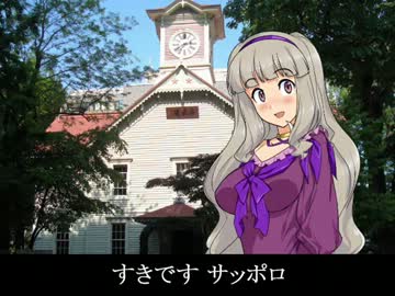 アイマス紙芝居PV 「好きですサッポロ/森雄二とサザンクロス」