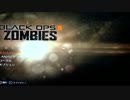 【狂さんがゆく】COD Bo2のゾンビ街でサバイバー！p.1