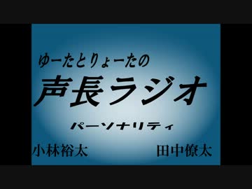 人気の 小林裕太 動画 4本 ニコニコ動画