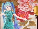 【MMD】重音テト＆初音ミクで「いーあるふぁんくらぶ」【Tda式】