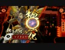戦国大戦.負けたらあいてのデッキをぱくる3回目【33国】