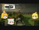 ブロリーとゆっくりでいくWOT part1【SU-152】