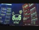 【戦場の絆】Aクラス ABQ 6vs6 9ザク【嫁と婿】