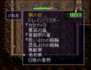 不思議のダンジョン2　風来のシレン 実況プレイ-part21