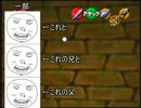 一人暮らしの楽しさを妹に伝えるべく時のオカリナ裏を実況プレイpart12-2