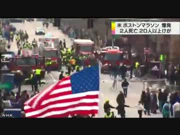 ボストンで爆発２人死亡テロ？
