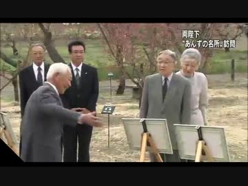 天皇皇后両陛下　長野のあんずの里をご訪問