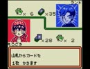 今更ながら ポケモンカードGB を縛りプレイ Part.11