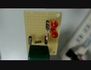 【零電：実践編　No.20】　ＡＣ１００ＶでＬＥＤ点灯（後編）