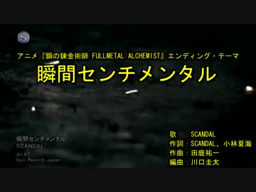 瞬‌‌間‌‌セ‌‌ン‌‌チ‌‌メ‌‌ン‌‌タ‌‌ル [off vocal]