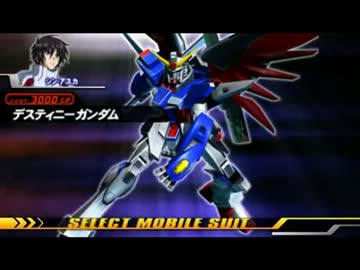 ガンダムvsガンダムNP特殊セリフ集：デスティニー