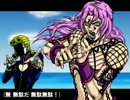 【ジョジョソン】「お前の父ちゃん何人だ！」歌ってみて