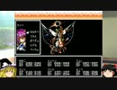 【ゆっくり実況】『幻想世界EASTLAND SAGA』をプレイ Part １５