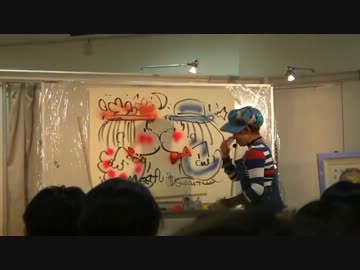 水森亜土 お絵かきパフォーマンス ♪すきすきソング