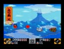 【実況】　がんばれゴエモン２をまったり雑談プレイ part5
