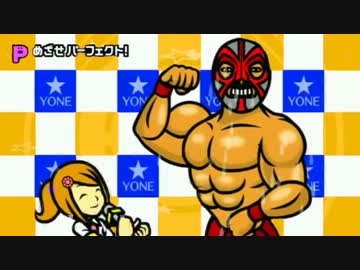 【レスラー会見】会見勾配【マッシュアップ】