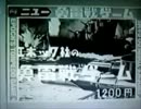 エポック社のゲームＣＭ２連発 白黒版