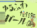 【osu】ゆるふわ樹海ガール