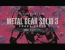 MGS3【HD】 (E-EX)　警戒に武器なしで潜入 part.1