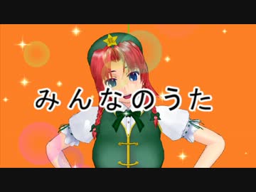 【MMD】れみりあ☆まーち