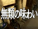【ゆっくり朗読】スカイリムの本を読む【無類の味わい】