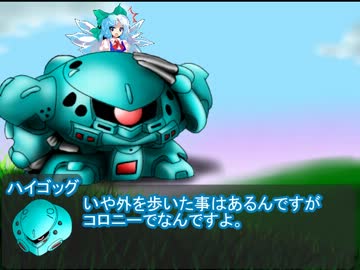 【東方機械蛙】　MSM-03Cが幻想入り　第三話