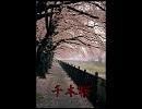 【重音テト】千本桜アレンジ～修正ver～