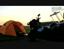 空波二輪紀行　【2012北海道編】Part.4　～ヤエー！野営！～