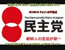 【20130416】チョソンの声放送