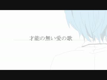 【黒バス】才/能/の/無い/愛/の/歌【手書き☂】