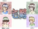 帰宅難民のｇｄｇｄラジオ・第五回「歌とか夢とか本とか」