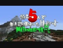 領主5人で世界平和を目指すMinecraft...part1