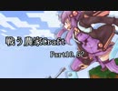 【Minecraft】戦う農家Craft　Part10.5?【結月ゆかり】